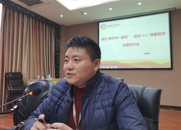 质量要提升 写好学历案——践行‘教学评一致性’,深化‘3+1’课堂教学”主题研讨会