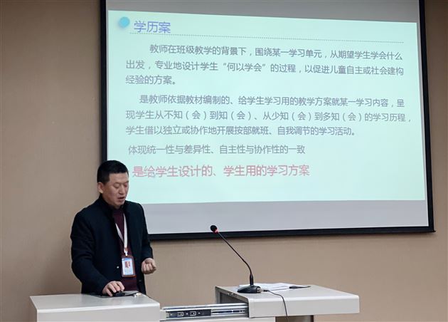 质量要提升 写好学历案——践行‘教学评一致性’,深化‘3+1’课堂教学”主题研讨会