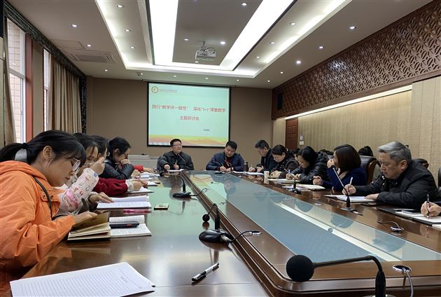 质量要提升 写好学历案——践行‘教学评一致性’,深化‘3+1’课堂教学”主题研讨会