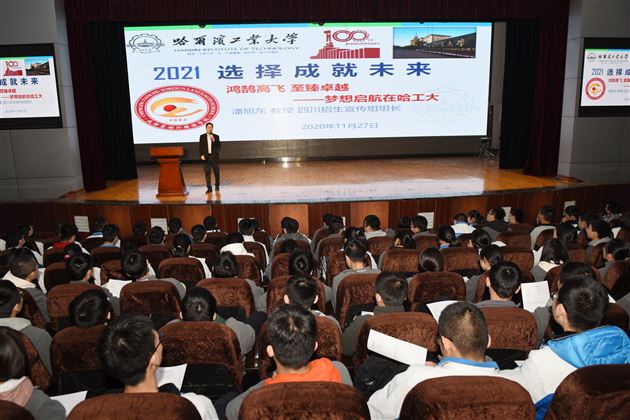 鸿鹄高飞 至臻卓越——哈工大博导潘旭东教授做客棠外修身大讲堂第26期