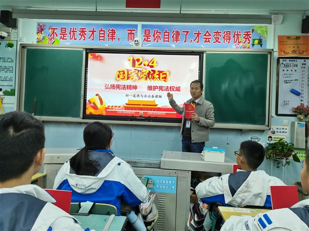 棠外初中道德与法治教研组教师讲宪法