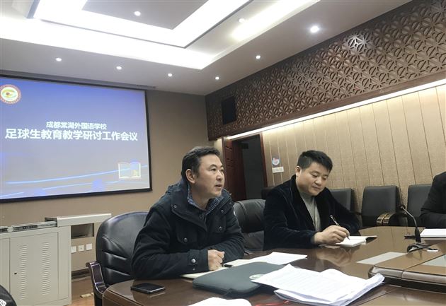 学业专业齐头进 体教结合再创新——棠外初中部召开足球生教育教学研讨会