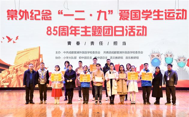 以青春承担责任 让责任引领人生——棠外纪念“一二·九”爱国学生运动85周年主题团日活动