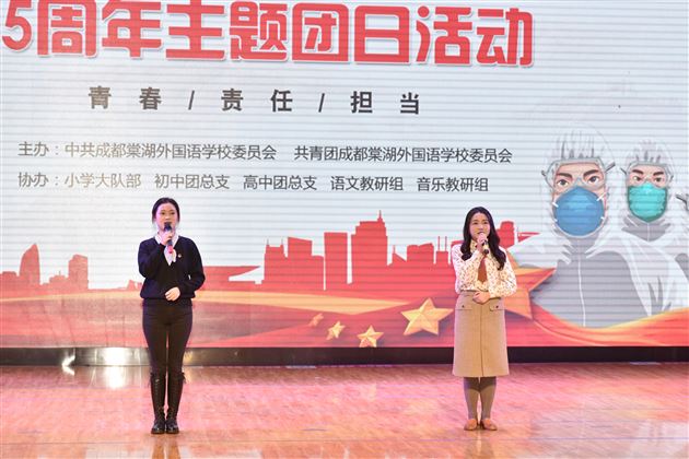演讲:《志语青春,花开未来》
