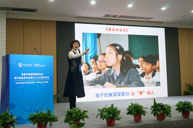 棠外修身班会课在首届中国基础教育论坛上惊艳登场