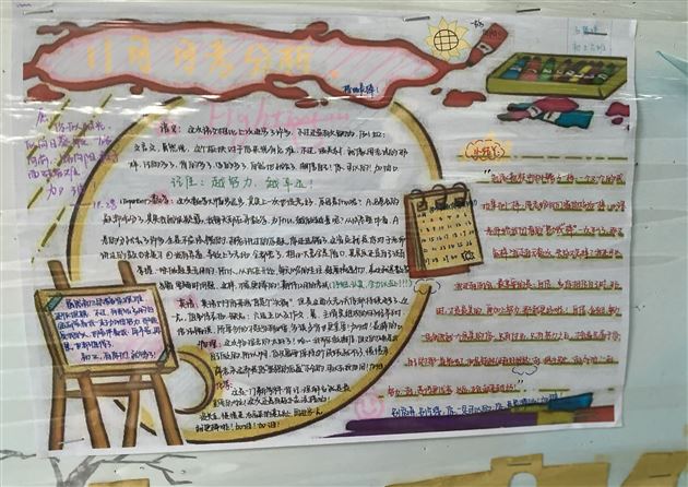 自主分析 备战中考——棠外初三举办半期成绩分析手抄报比赛