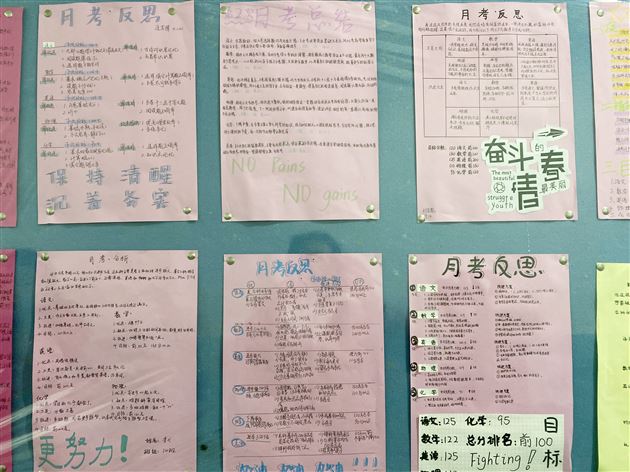 自主分析 备战中考——棠外初三举办半期成绩分析手抄报比赛