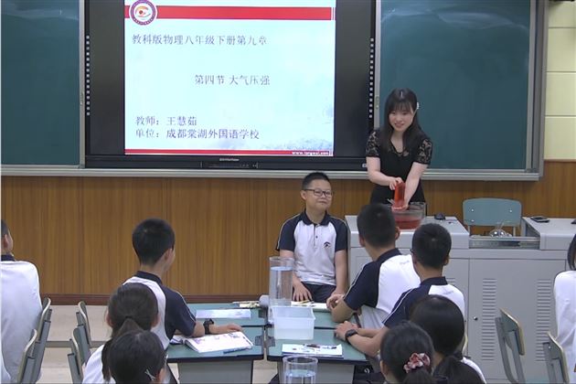课堂实况