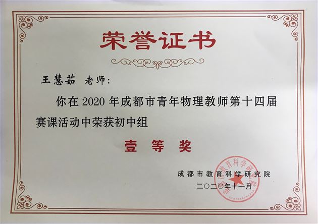 荣誉证书