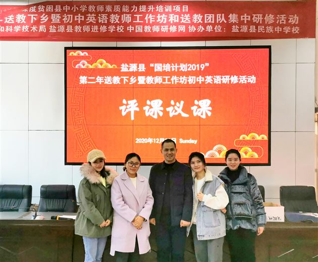 棠外青年教师龚文平、刘燕受邀到凉山州盐源县奉献优质课