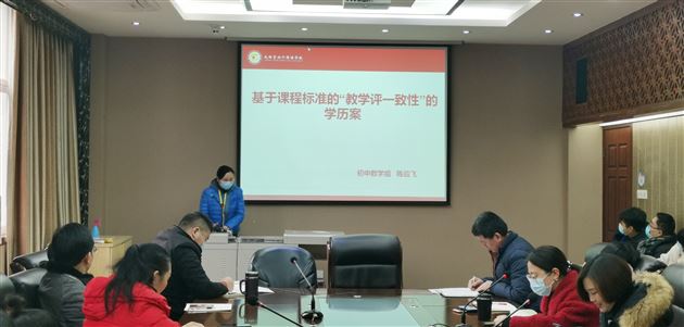 共探教学路 共享一份案——棠外初中部举行‘教学评一致性’,深化‘3+1’课堂教学”第二次主题研讨会