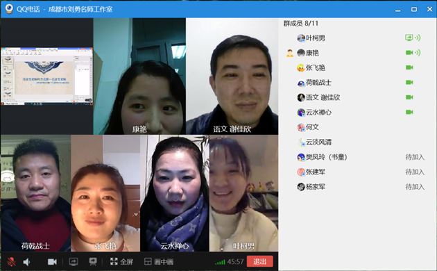 刘勇名师工作室召开年度总结会