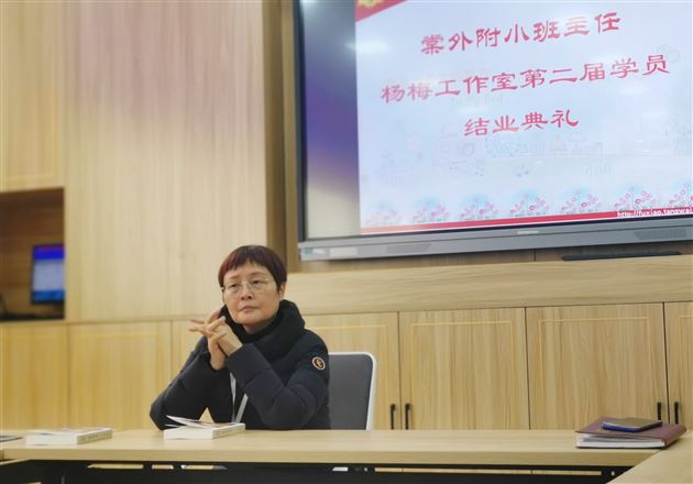 海棠芬芳沁心田,满树繁花润芳华——记棠外附小班主任杨梅工作室第二届学员结业典礼