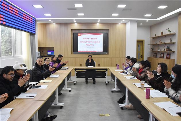 海棠芬芳沁心田,满树繁花润芳华——记棠外附小班主任杨梅工作室第二届学员结业典礼