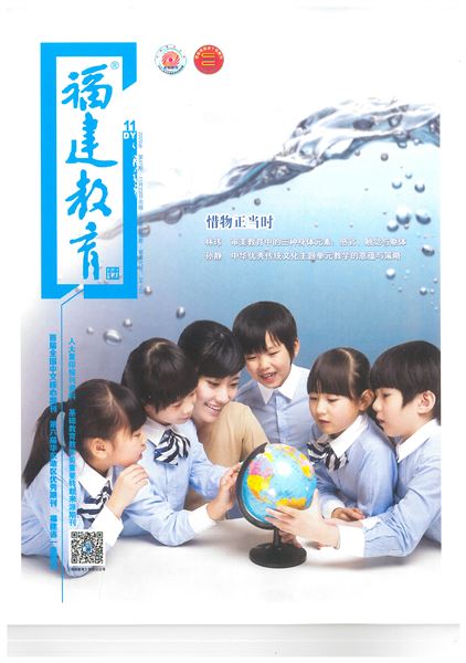 袁成、梁丽静、钟宇老师共同撰写的德育论文发表在《福建教育(德育)》2020年第11期
