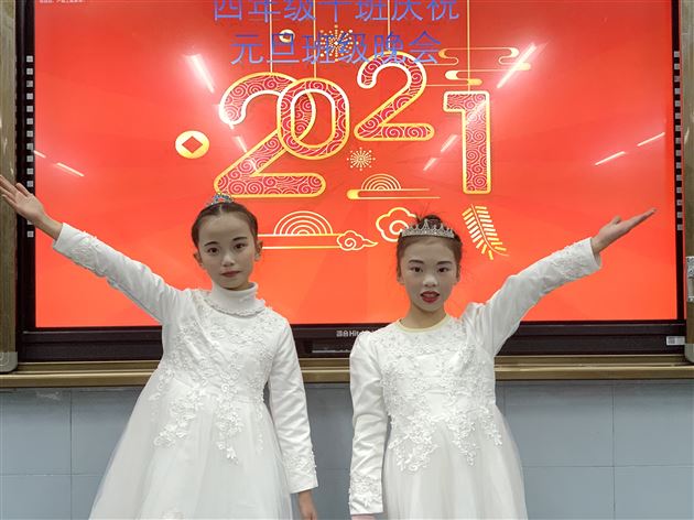 附小学子展风采 载歌载舞迎新年