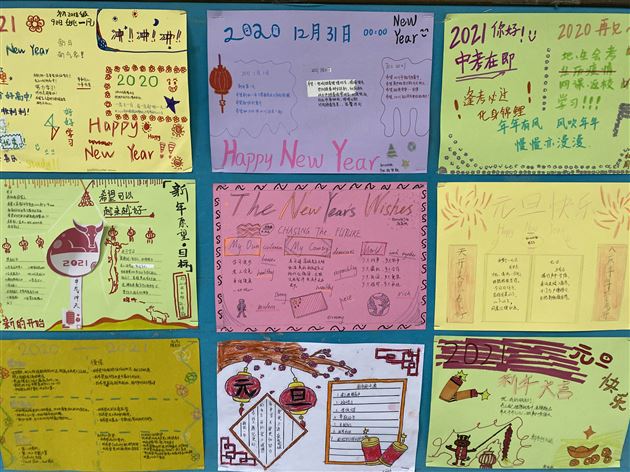 棠外初三举办“庆元旦 · 迎新年”手抄报比赛