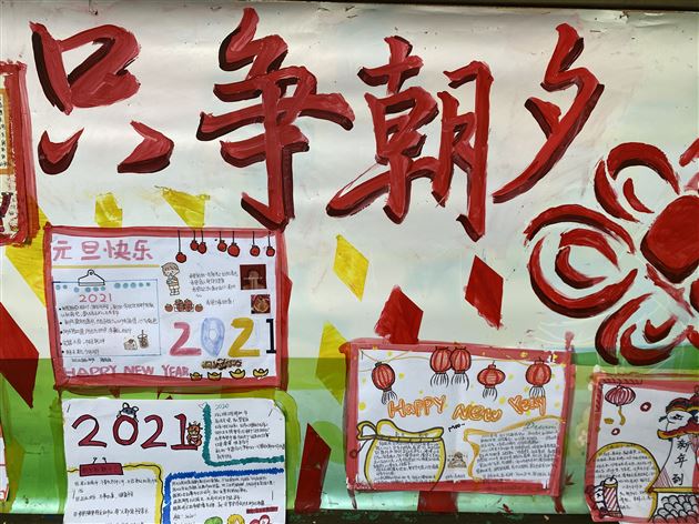 棠外初三举办“庆元旦 · 迎新年”手抄报比赛