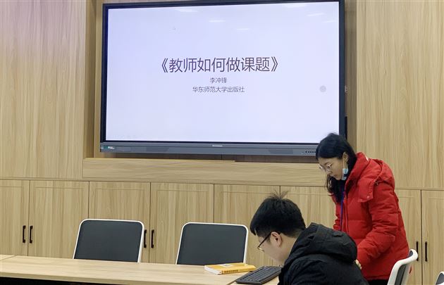 课题研讨会3