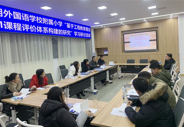 课题研讨会1