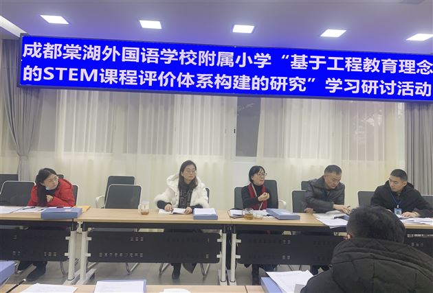 课题研讨会4