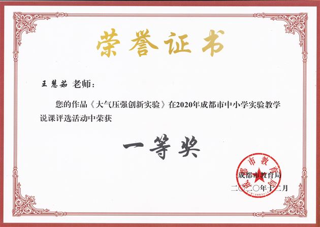 荣誉证书