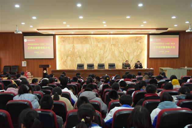 继往开来 再谱新篇——记棠外2020年初中团总支（少先队）学生会工作总结暨表彰大会