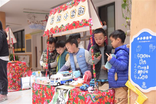 小小市场、点滴成长——棠外实验幼儿园新年跳蚤市场活动