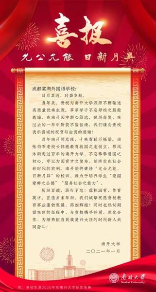 喜报