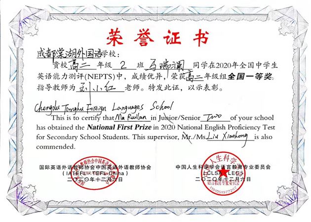 刘小红老师