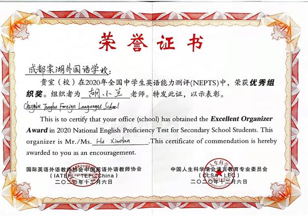 胡小兰老师