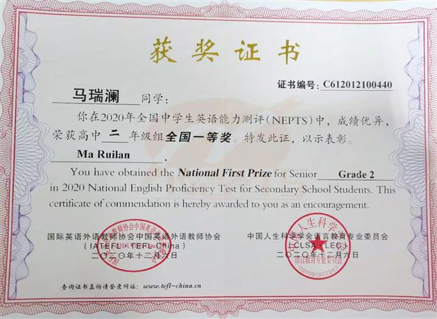 马瑞澜同学