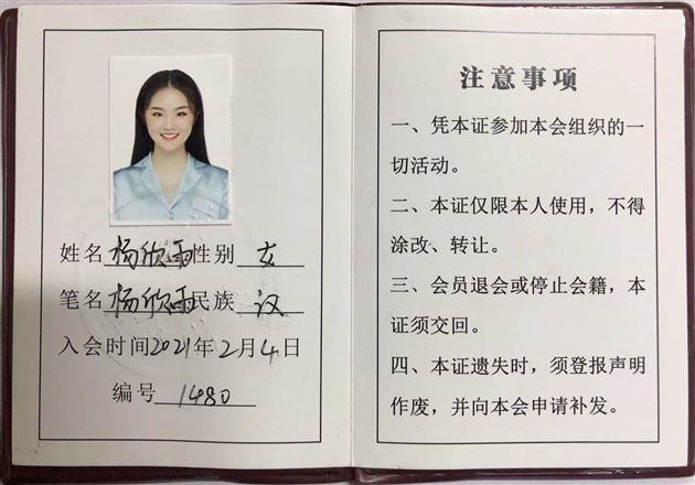 杨欣雨
