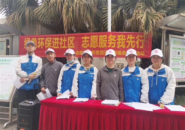 环保宣传进校园 志愿服务入社区——棠外校团委志愿服务系列活动正式启动