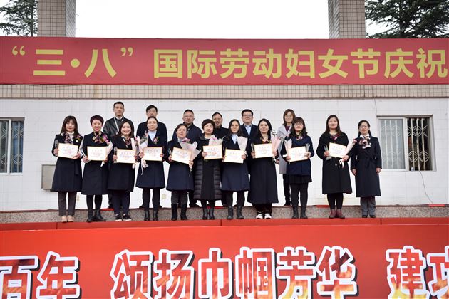 建功名校新征程,最美巾帼绽芳华——棠外隆重举行第111个“三·八”国际劳动妇女节庆祝表彰活动