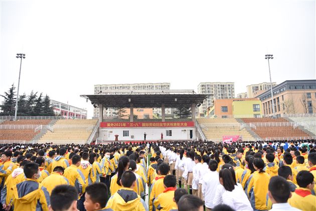 建功名校新征程,最美巾帼绽芳华——棠外隆重举行第111个“三·八”国际劳动妇女节庆祝表彰活动
