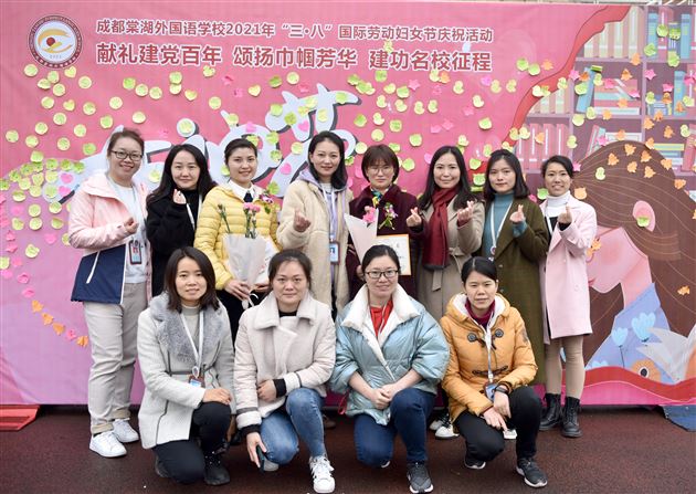 建功名校新征程,最美巾帼绽芳华——棠外隆重举行第111个“三·八”国际劳动妇女节庆祝表彰活动