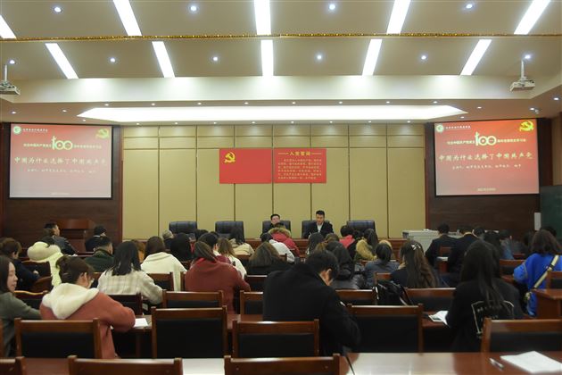 姚平书记讲党史,初中党员增自信——棠外初中党总支部召开“纪念中国共产党成立100周年”党史学习会