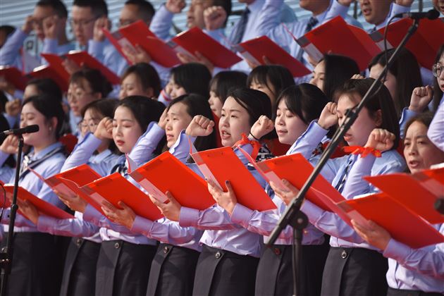 教师宣誓