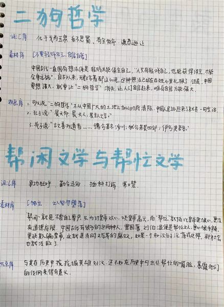 棠外高中学生作文连续被《华西都市报》封面新闻刊发