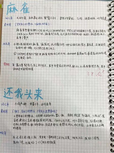 棠外高中学生作文连续被《华西都市报》封面新闻刊发 