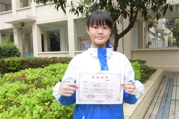 荣耀!棠外初中学子在全国中学生英语能力竞赛中荣获两个全省最高分,九个全国一等奖