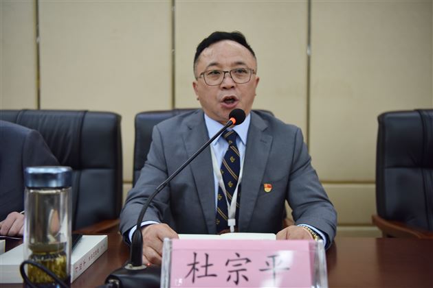 党委委员杜宗平主持会议