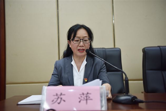 党委委员苏萍就全校开展党史学习教育做部署安排