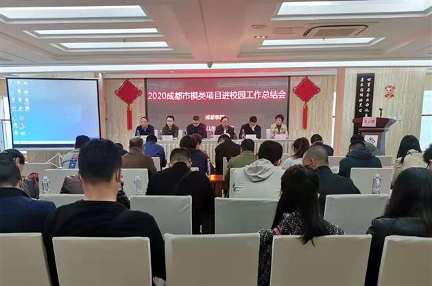 特色鲜明显优势 成绩斐然耀蓉城—— 棠外棋类特色工作获成都市棋类项目进校园综合评比一等奖