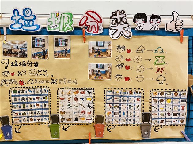 垃圾分类,棠宝在行动——棠外实验幼儿园垃圾分类系列活动