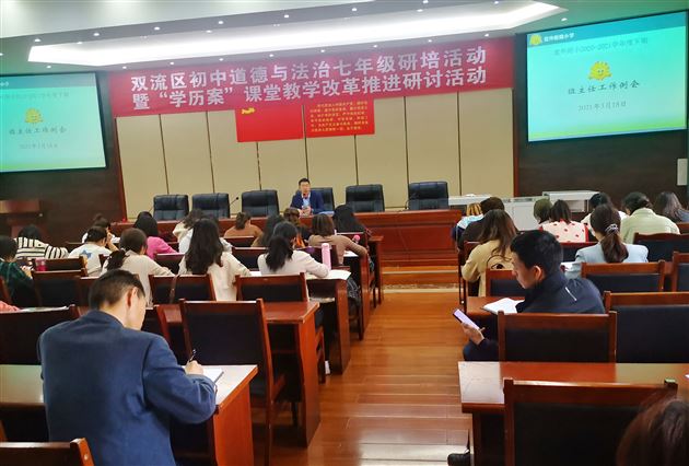 强化意识重行动,真抓实干出成绩——棠外附小第一学月班主任会议纪实