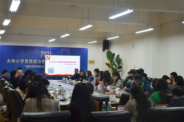 棠外教师裴邦锐、贺均芝、林光辉受邀参加四川省大中小学思想政治理论课教师集体备课会