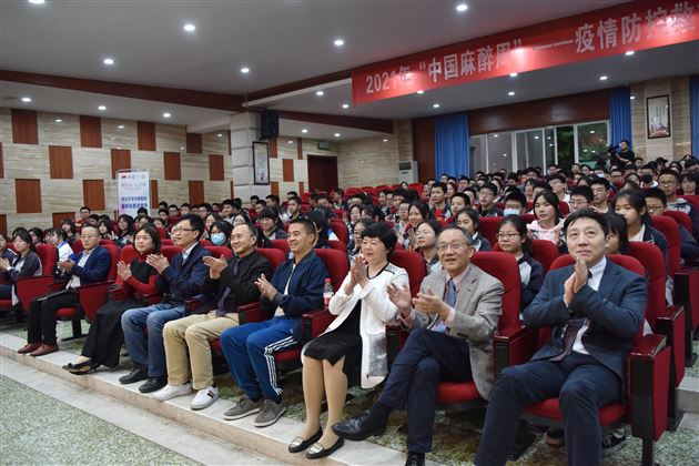 敬畏生命 关注麻醉——记四川大学华西医院麻醉科普进棠外活动