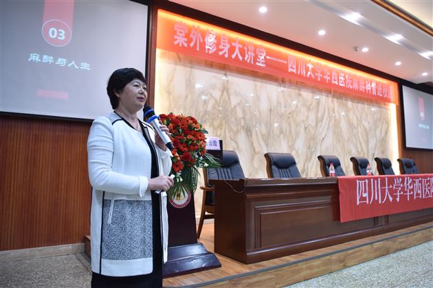 敬畏生命 关注麻醉——记四川大学华西医院麻醉科普进棠外活动